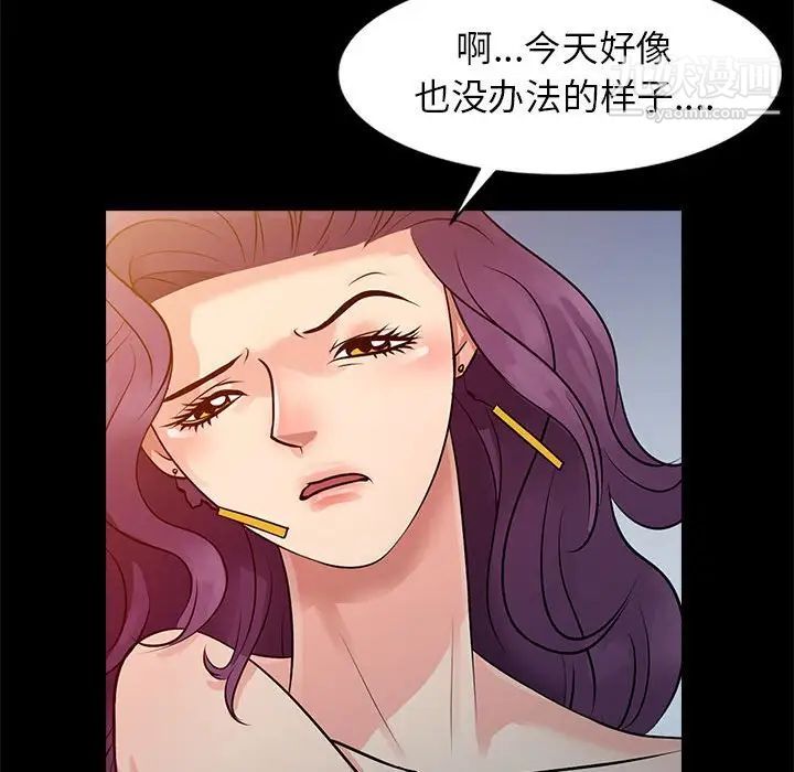 征服的滋味第7话