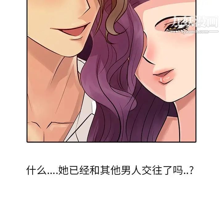 征服的滋味第7话