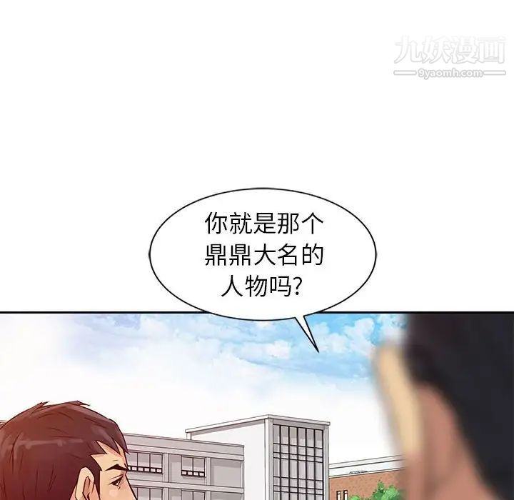 征服的滋味第8话