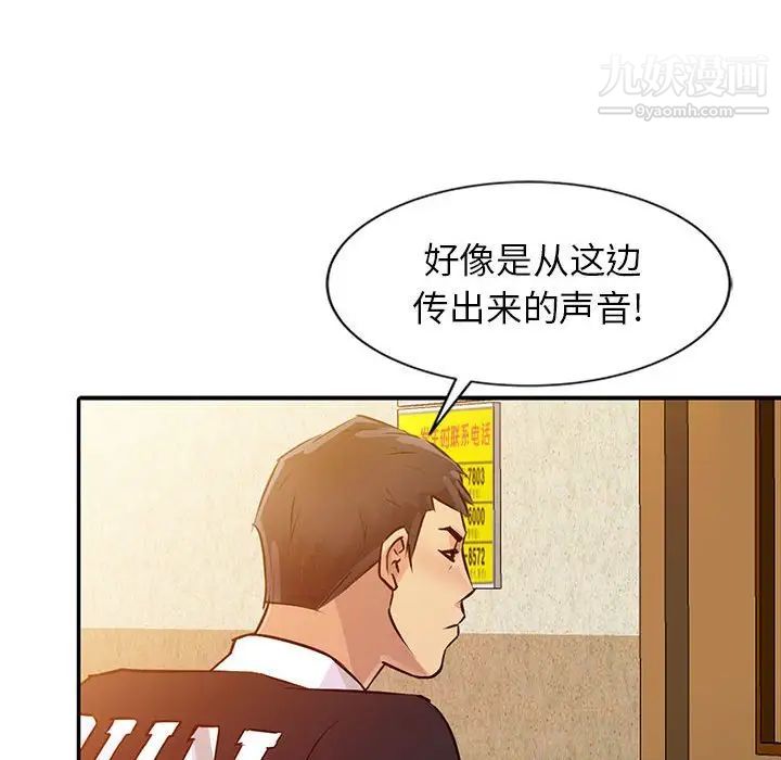 征服的滋味第8话