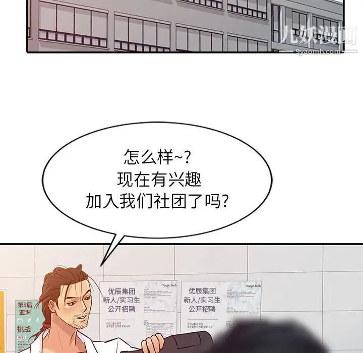 征服的滋味第8话
