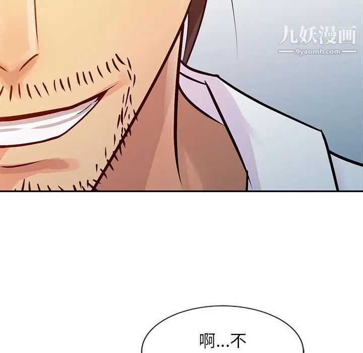 征服的滋味第8话