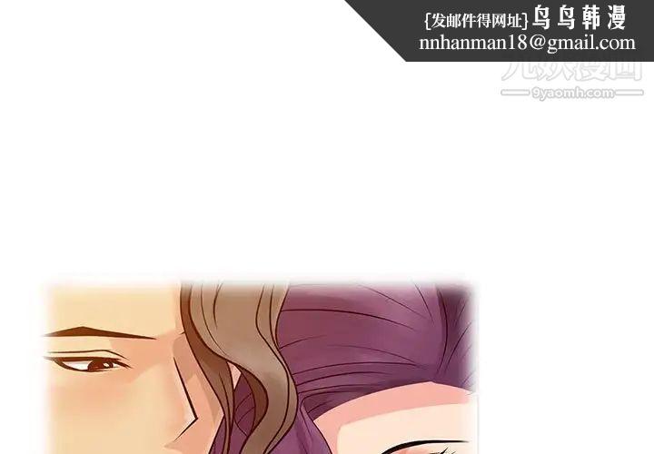 征服的滋味第9话