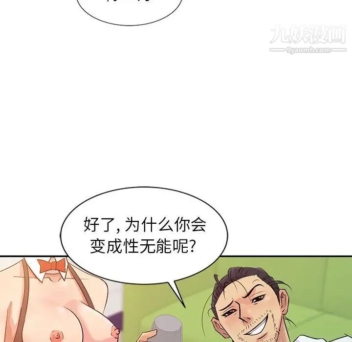 征服的滋味第9话