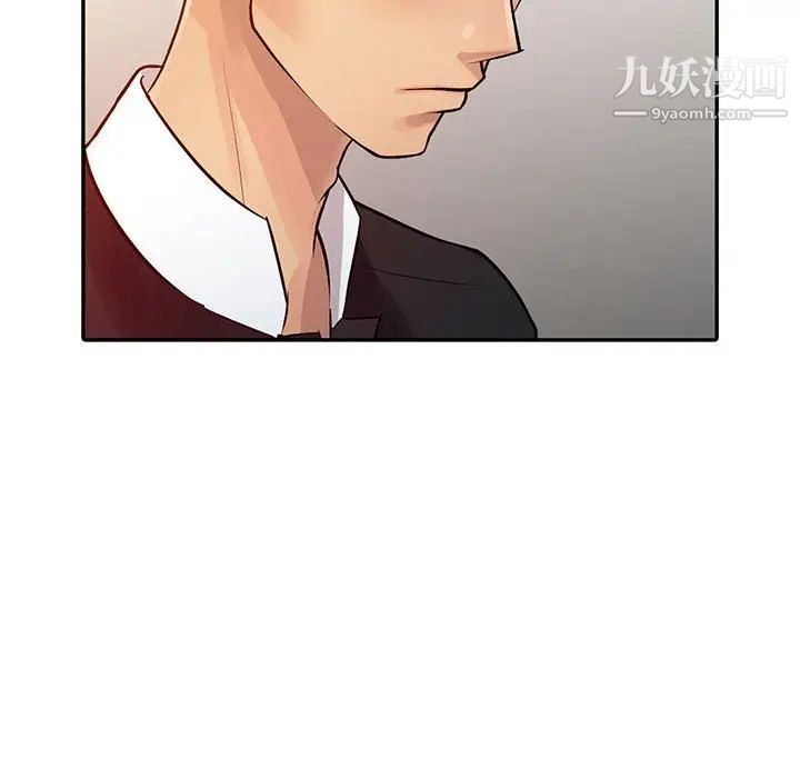 征服的滋味第9话