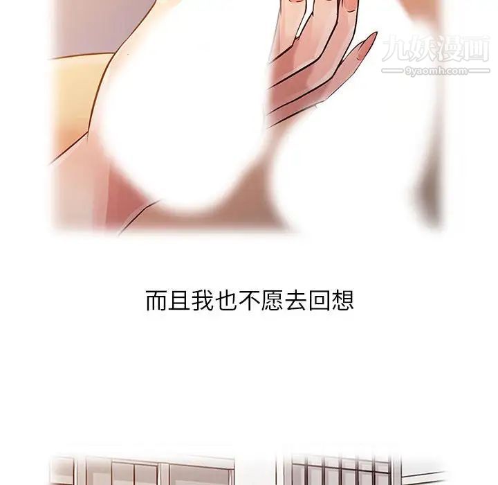 征服的滋味第9话