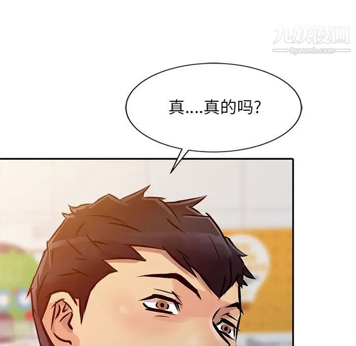 征服的滋味第9话