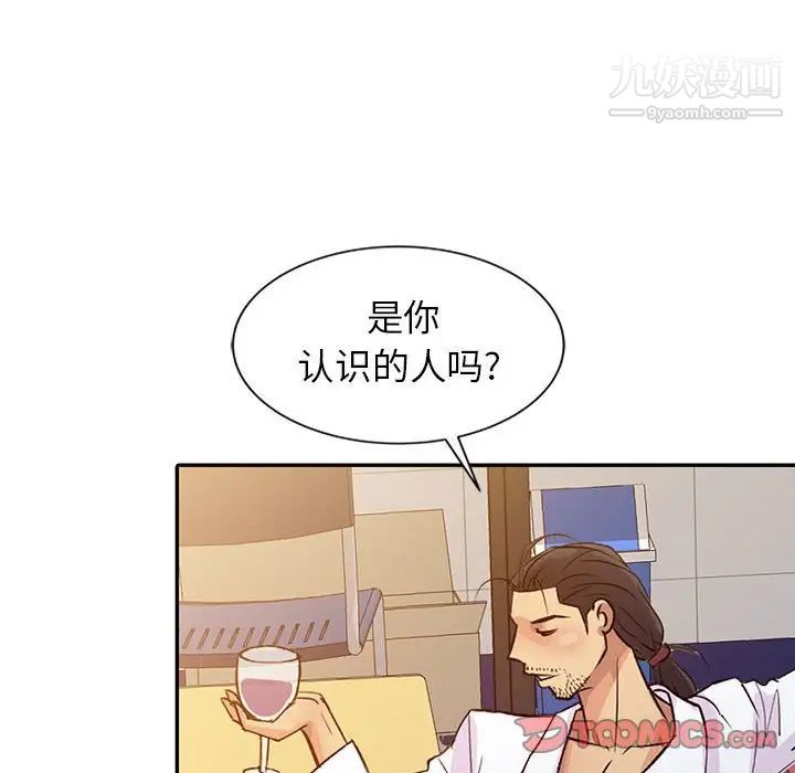征服的滋味第9话