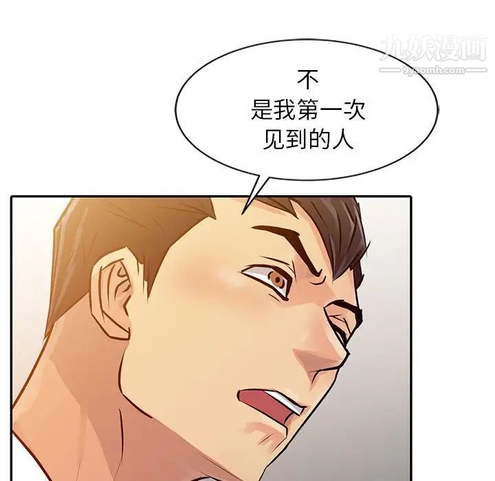 征服的滋味第9话