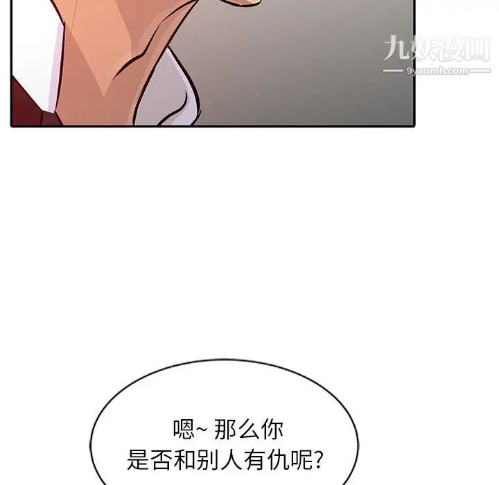 征服的滋味第9话