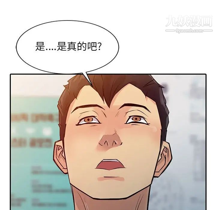 征服的滋味第9话