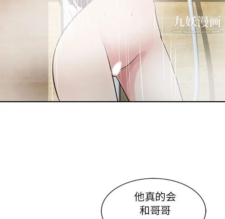 征服的滋味第9话