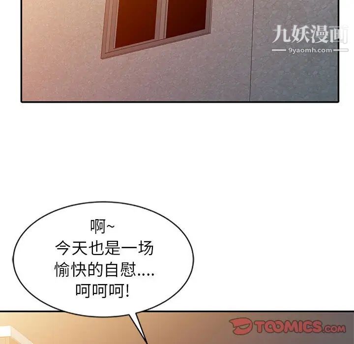 征服的滋味第9话