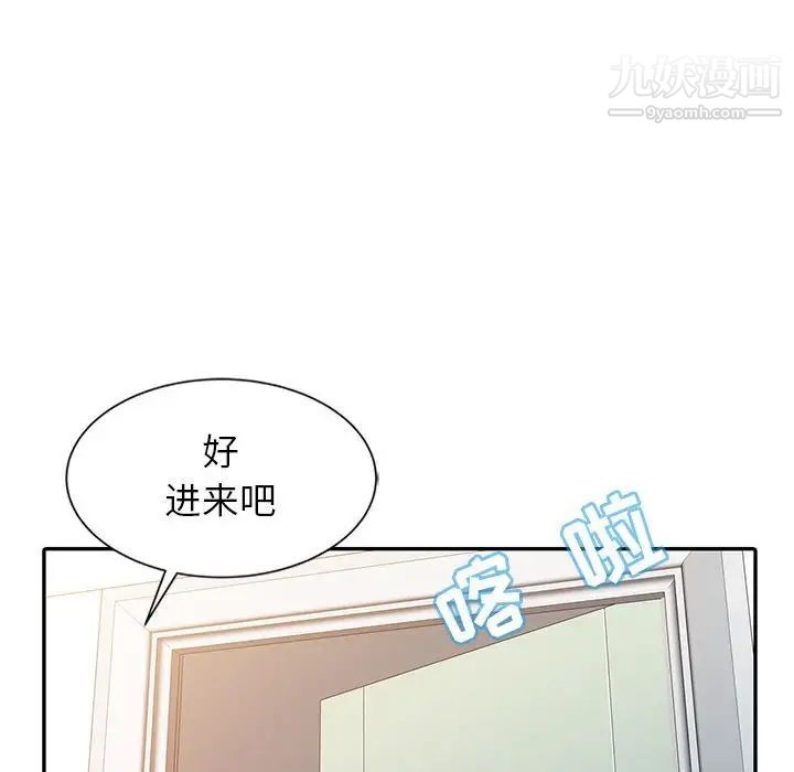 征服的滋味第9话