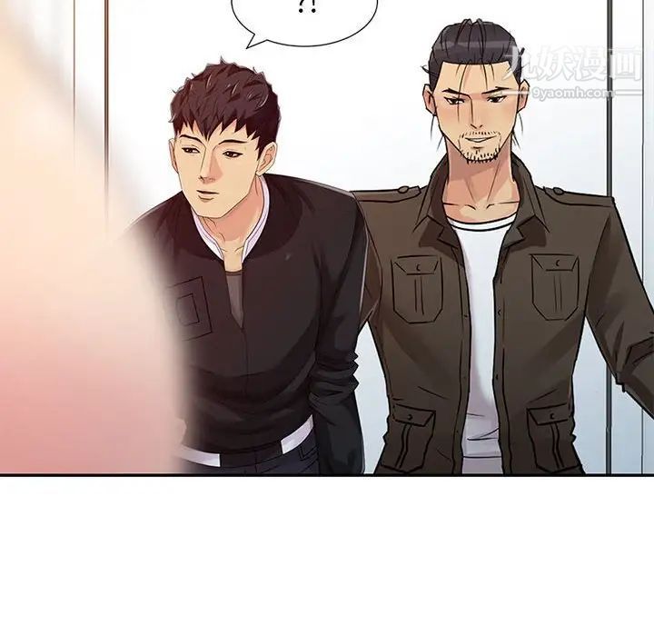 征服的滋味第9话