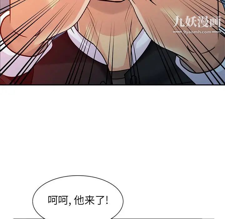 征服的滋味第9话