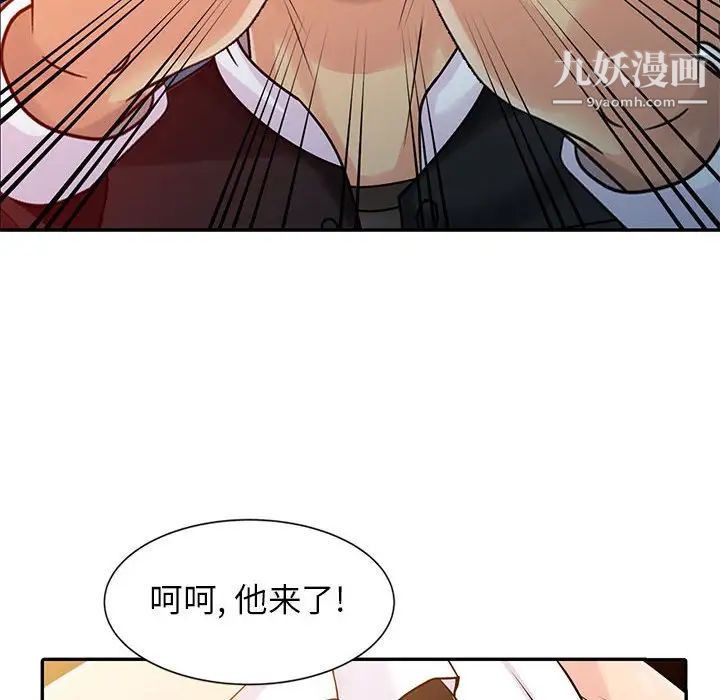 征服的滋味第10话