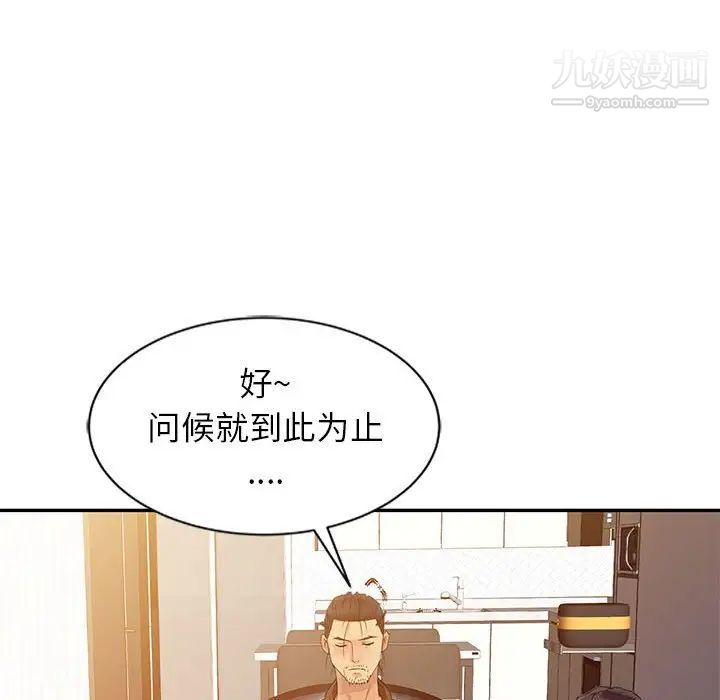 征服的滋味第10话