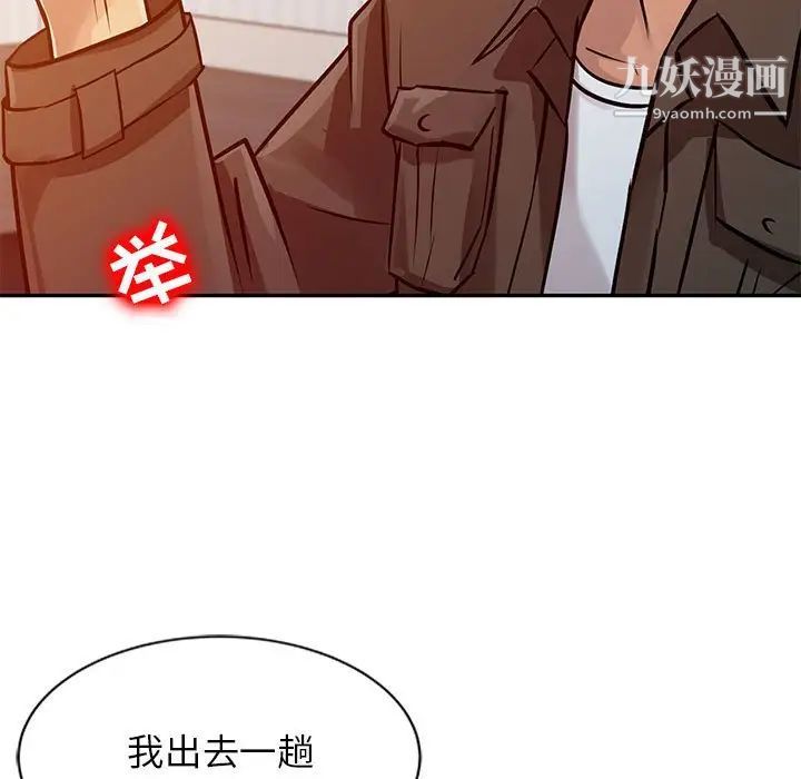 征服的滋味第10话
