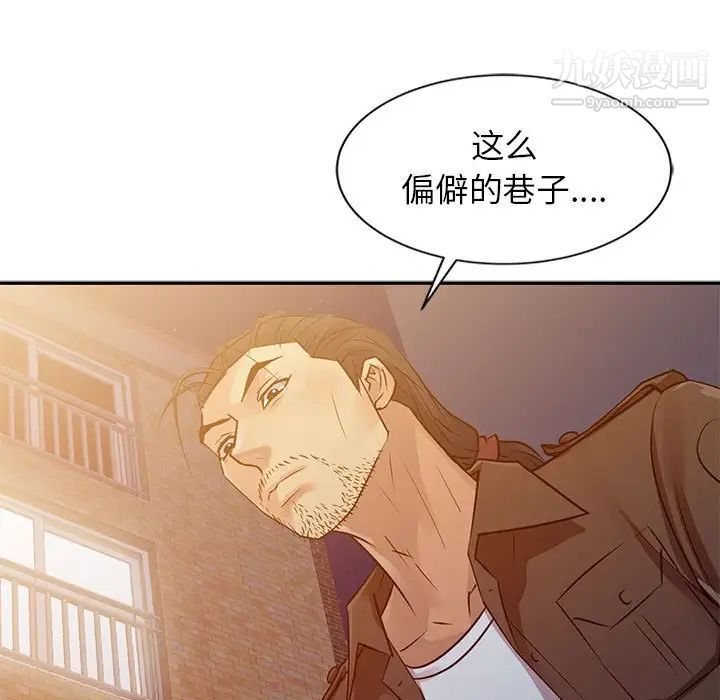 征服的滋味第10话
