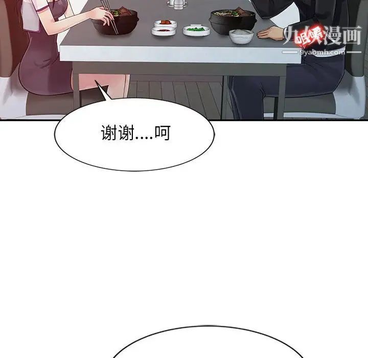 征服的滋味第10话