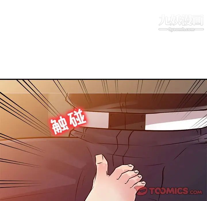 征服的滋味第10话