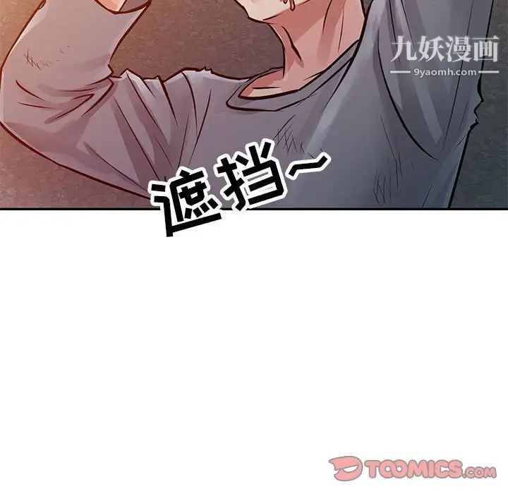 征服的滋味第10话