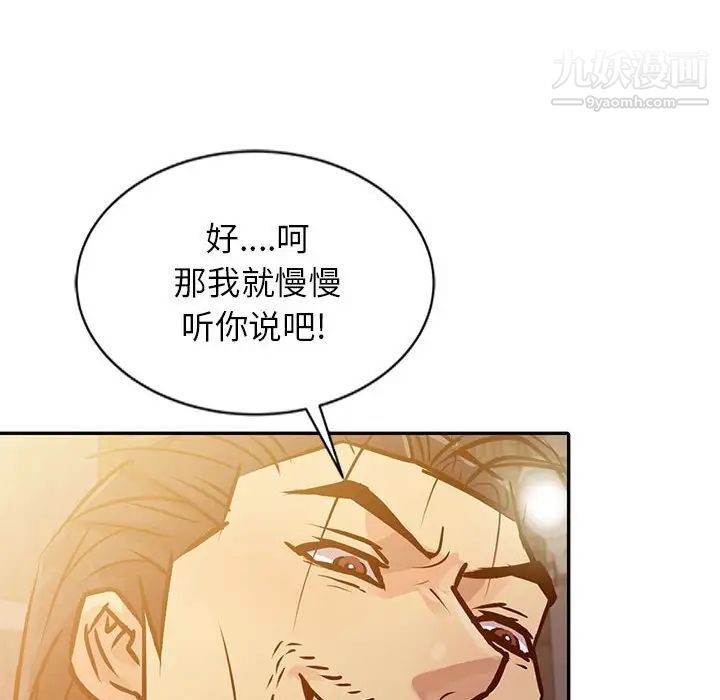 征服的滋味第10话