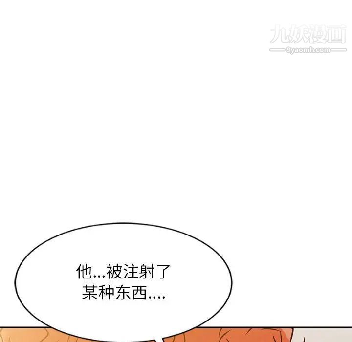 征服的滋味第10话