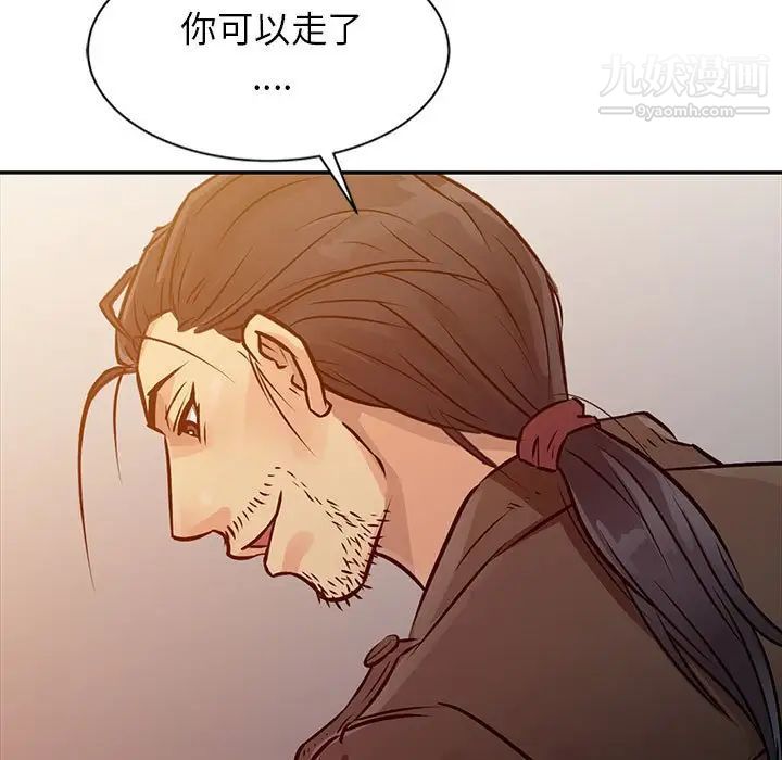 征服的滋味第10话