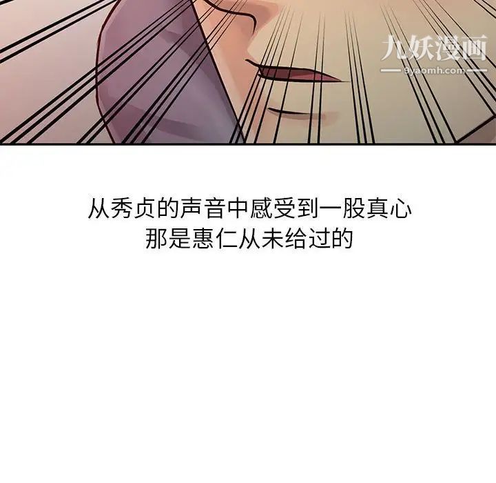 征服的滋味第12话