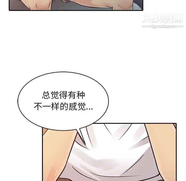 征服的滋味第12话