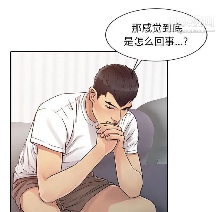 征服的滋味第12话
