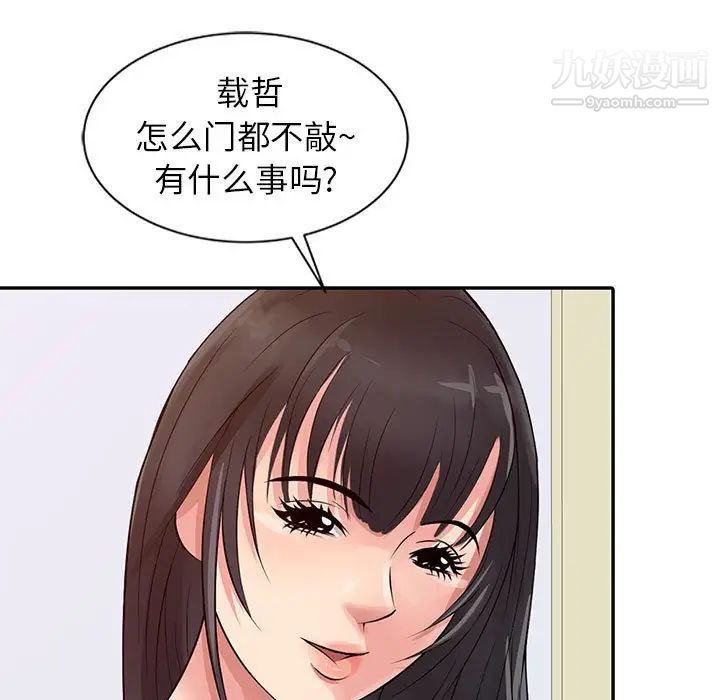 征服的滋味第12话
