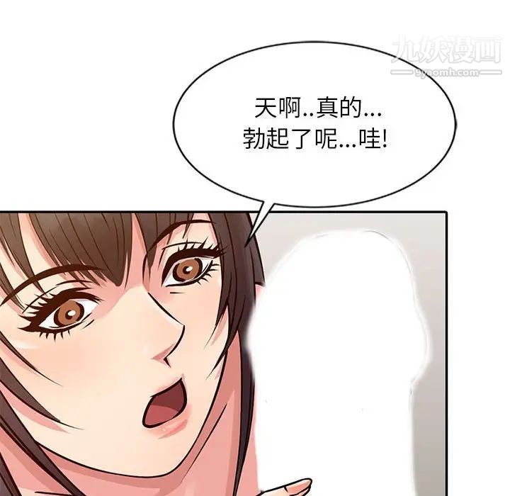 征服的滋味第12话