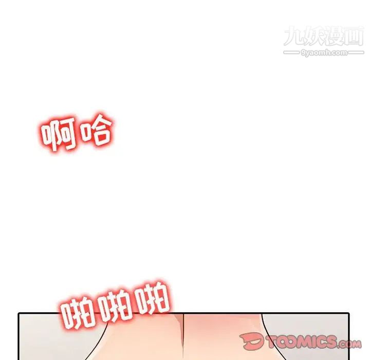 征服的滋味第12话