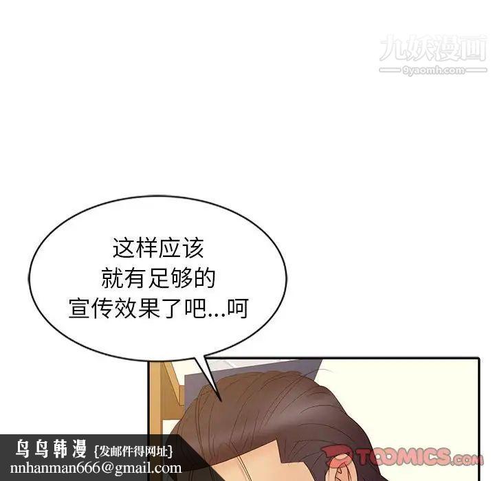 征服的滋味第13话