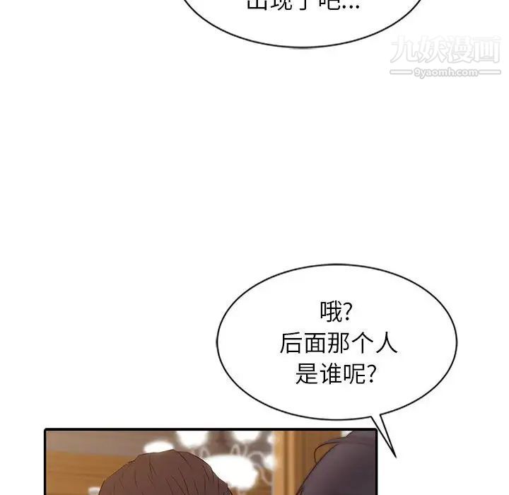 征服的滋味第13话