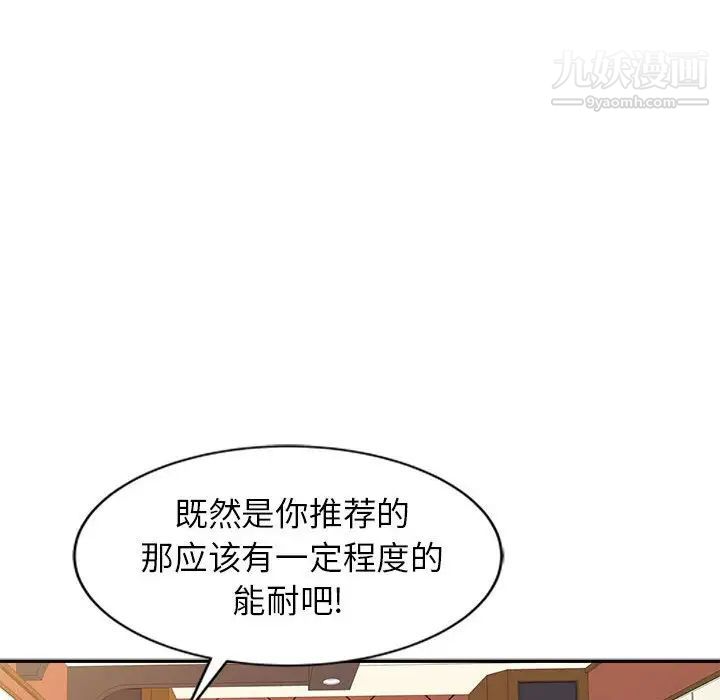 征服的滋味第13话