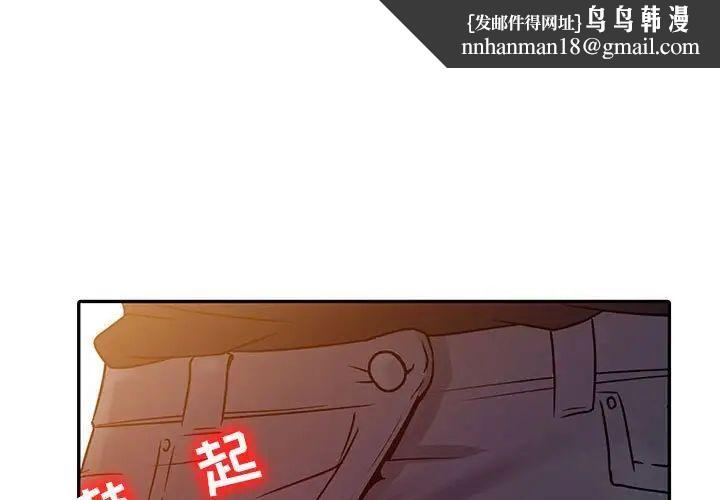 征服的滋味第14话