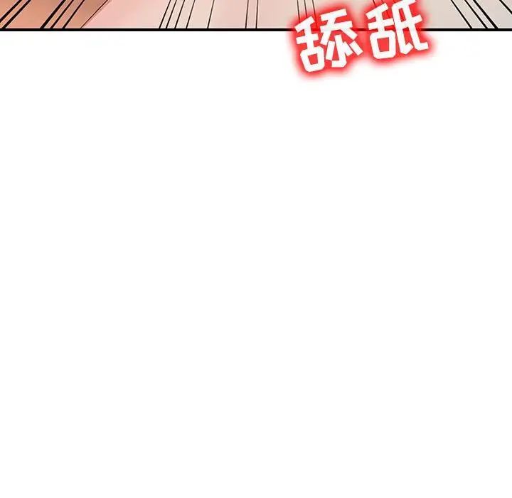 征服的滋味第14话