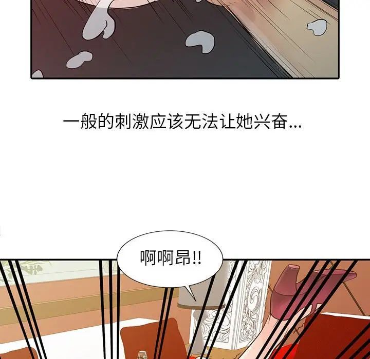 征服的滋味第14话