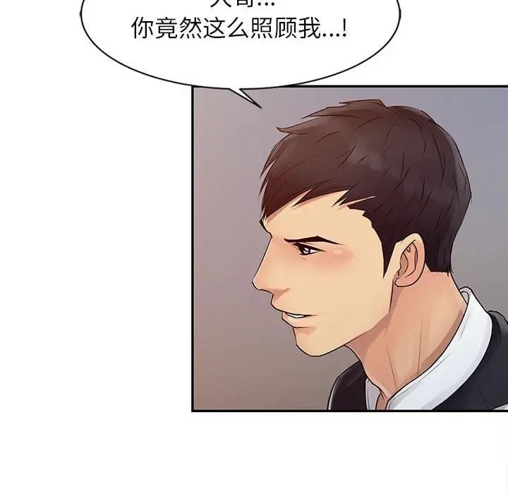 征服的滋味第14话