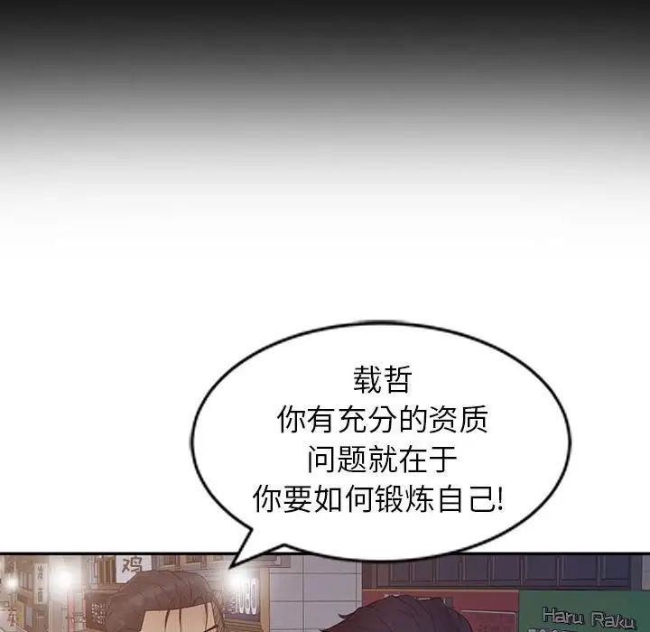 征服的滋味第14话