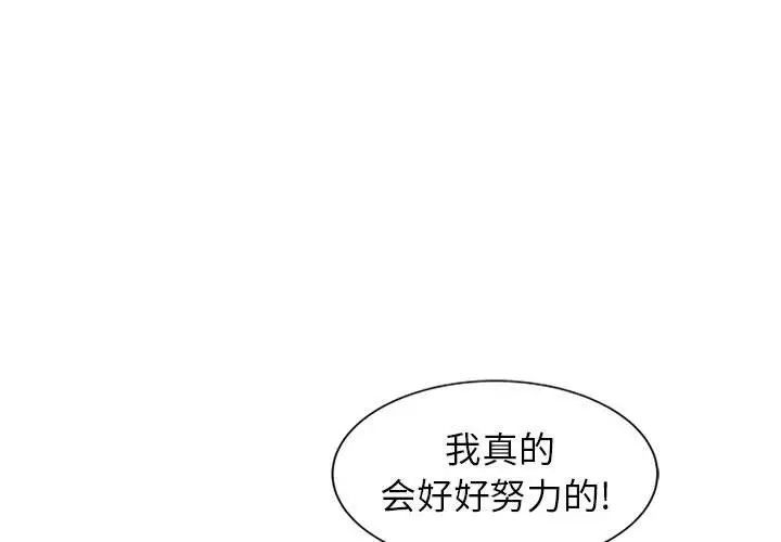 征服的滋味第15话