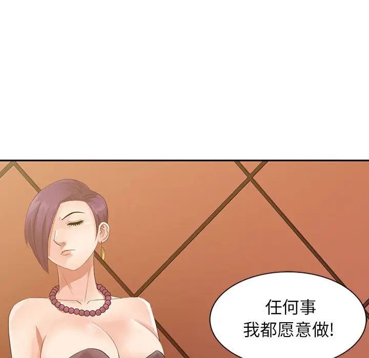 征服的滋味第15话