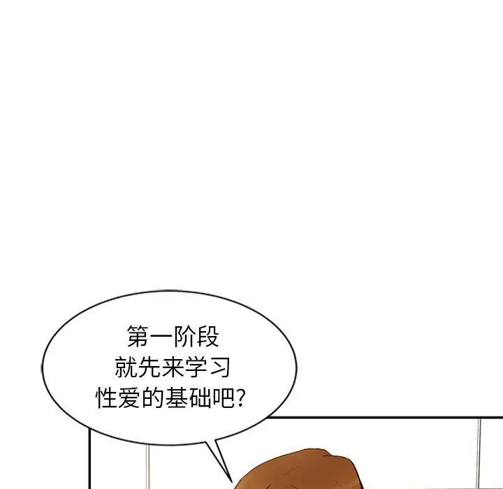 征服的滋味第15话