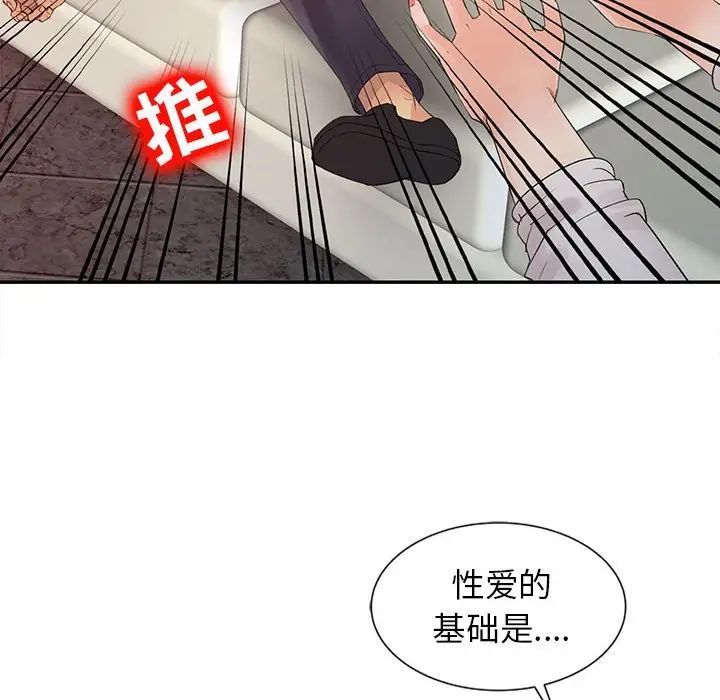 征服的滋味第15话
