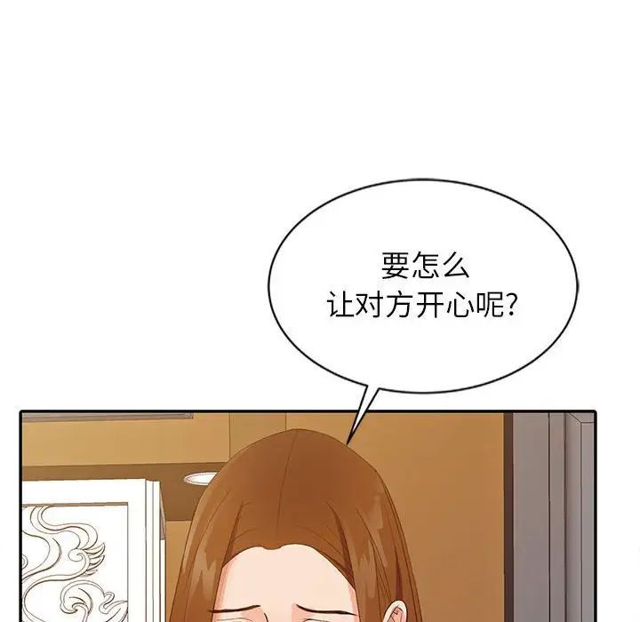 征服的滋味第15话