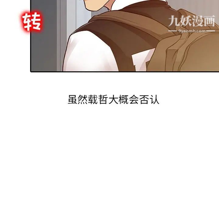 征服的滋味第17话